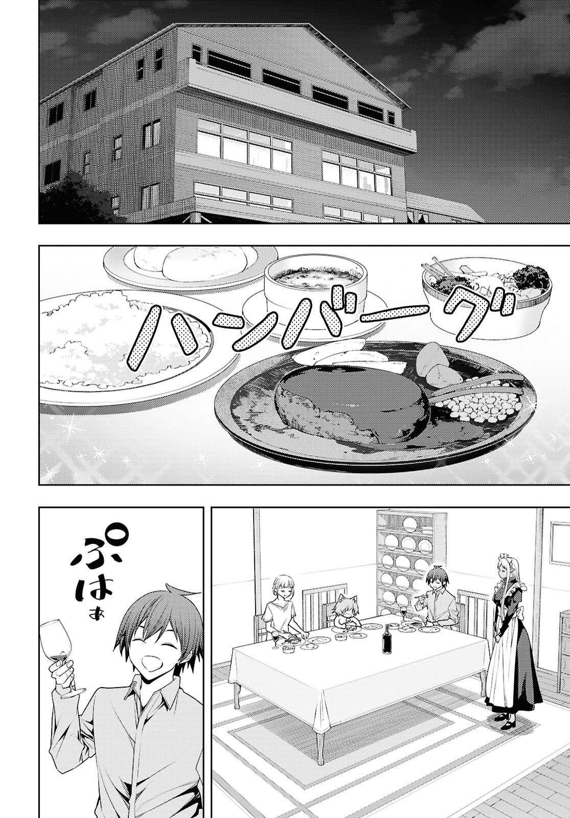 The Former Top 1’s Sub-Character Training Diary ~A Dedicated Player Is Currently Conquering Another World!~ Chapter 80 - Page 17