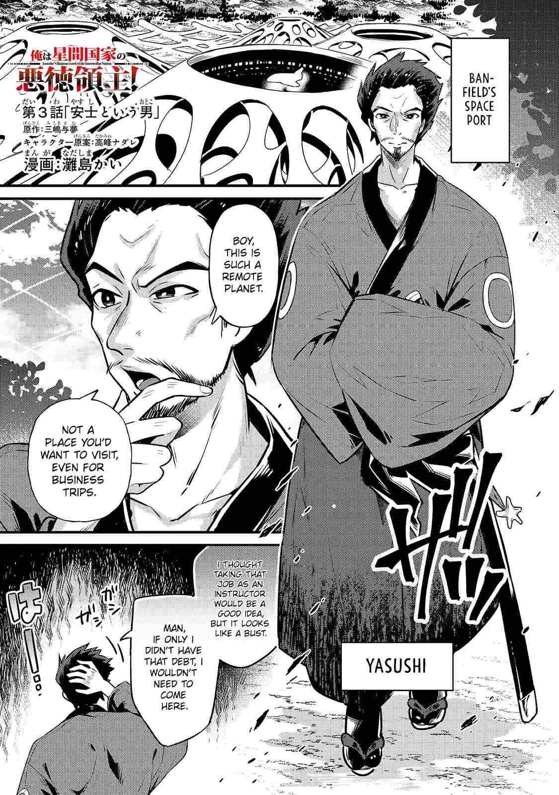 I’m the Evil Lord of an Intergalactic Empire! Chapter 3 - Page 1