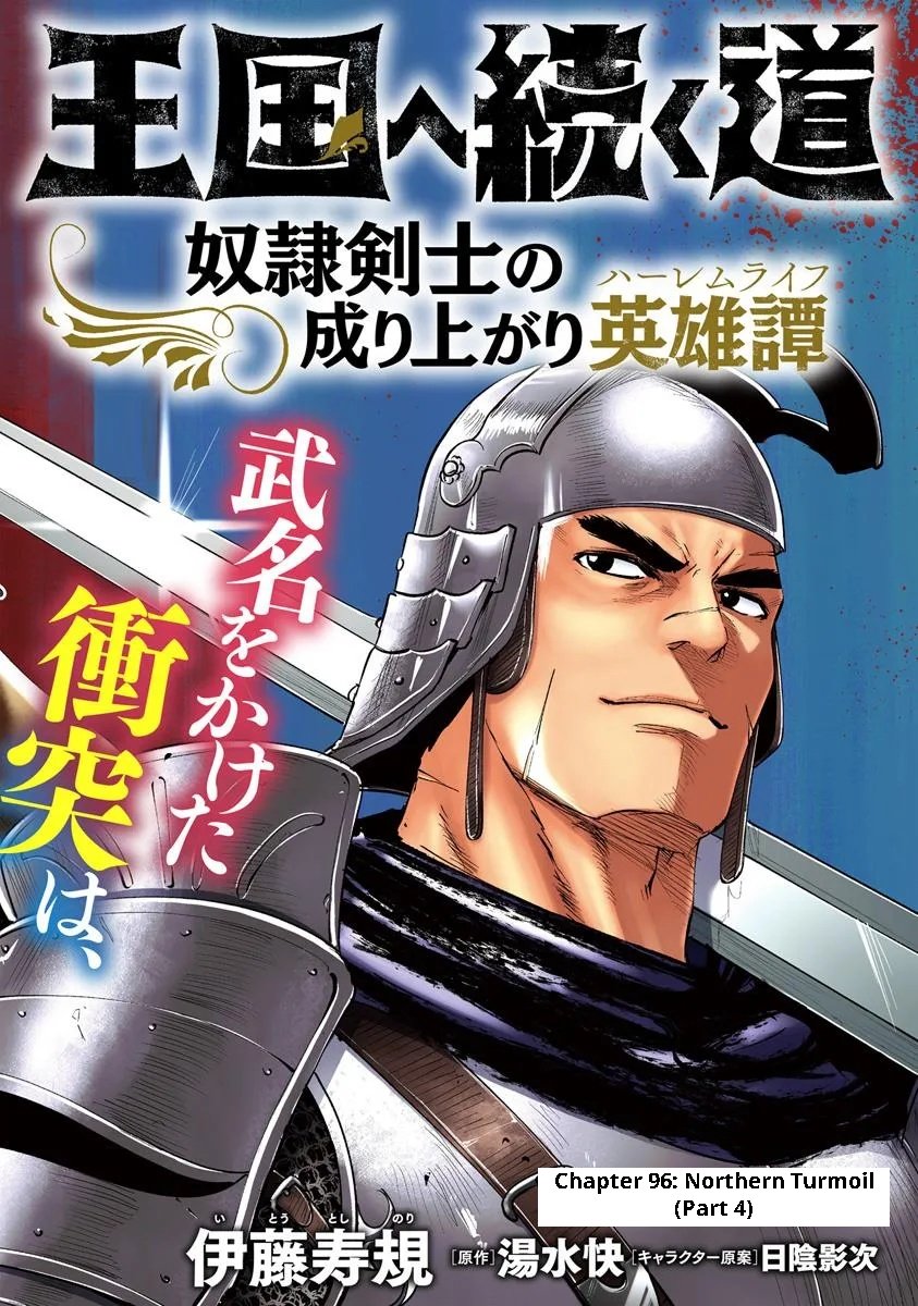 Road to Kingdom Chapter 96 - Page 2