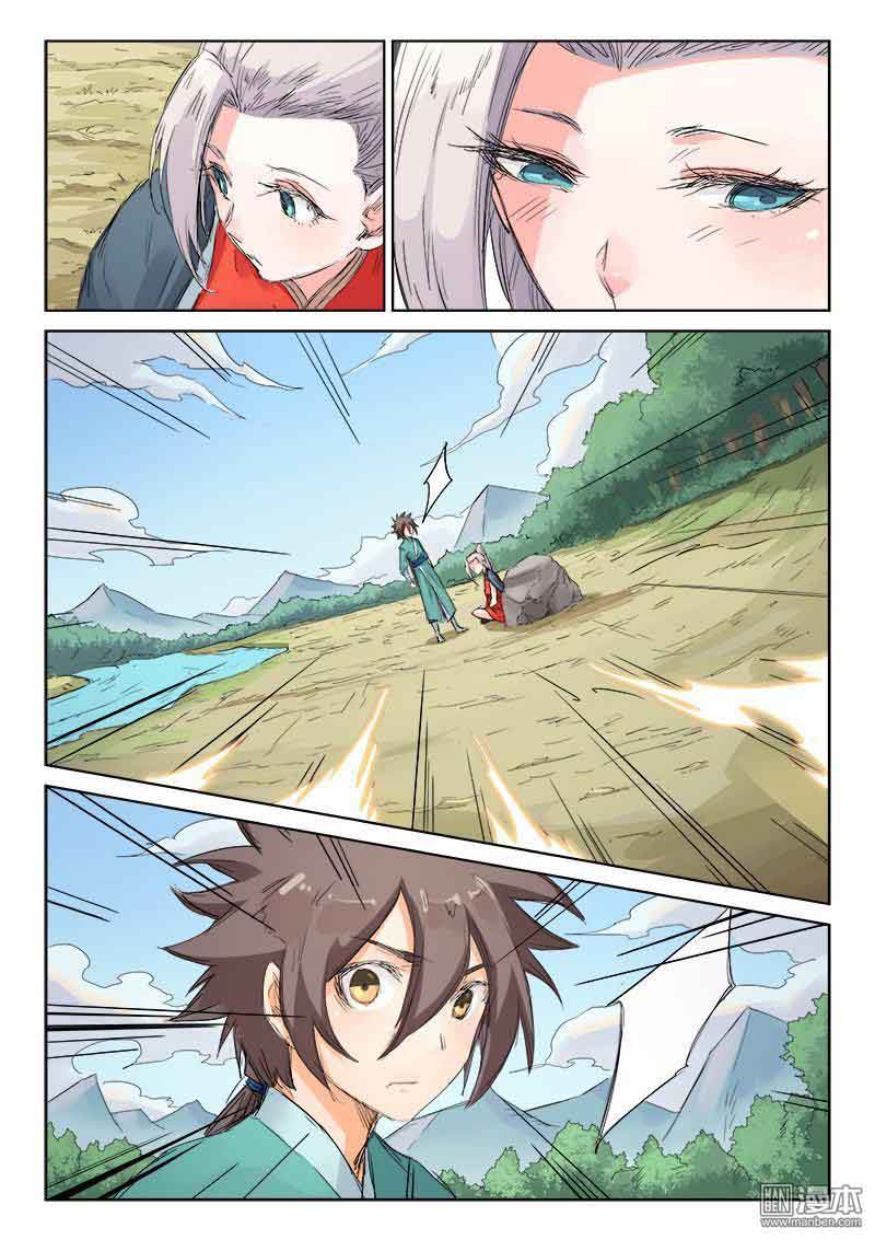 STAR MARTIAL GOD TECHNIQUE Chapter 109 - Page 10