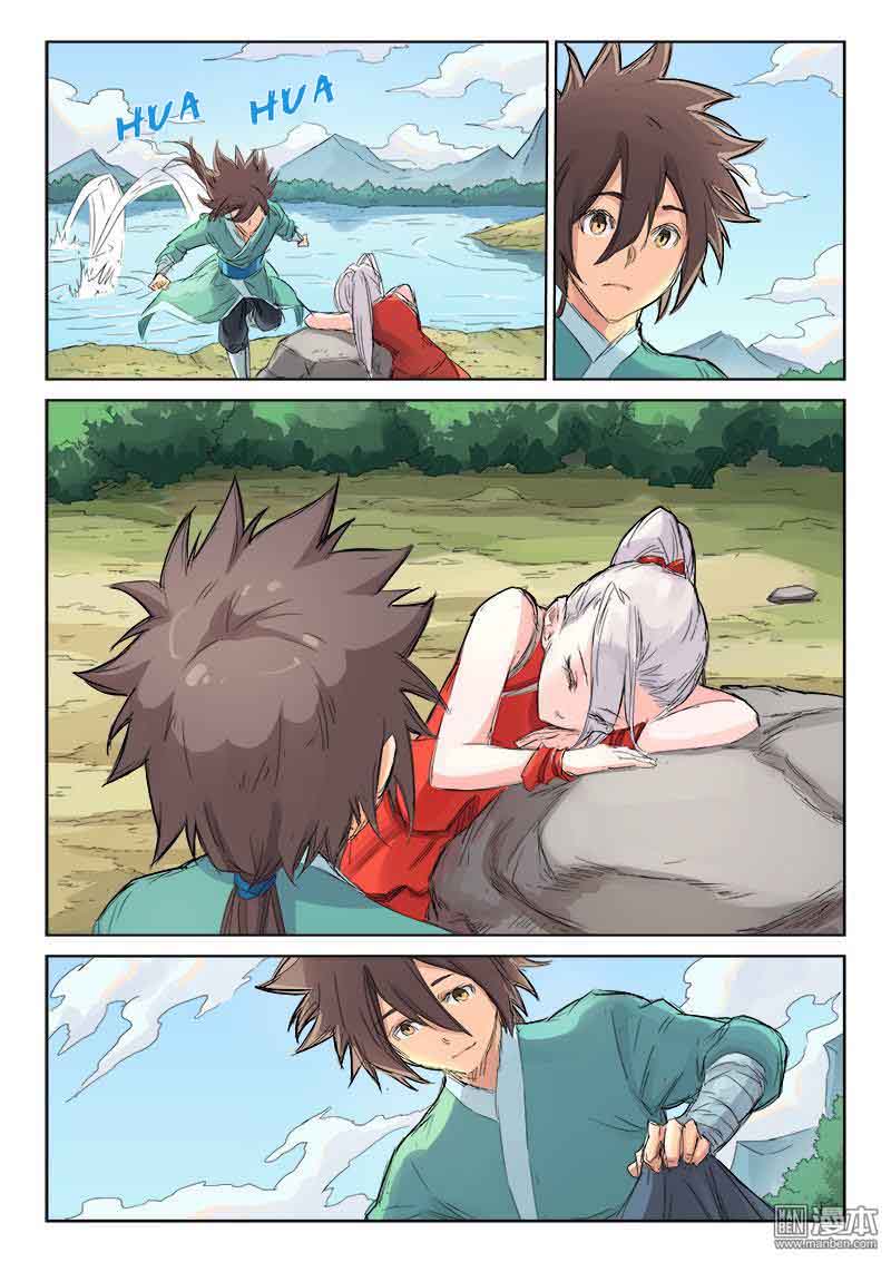 STAR MARTIAL GOD TECHNIQUE Chapter 109 - Page 7