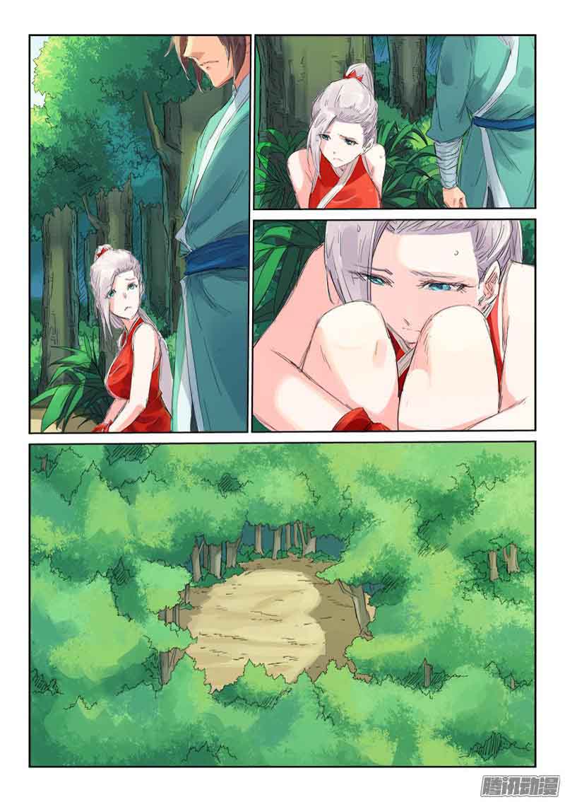 STAR MARTIAL GOD TECHNIQUE Chapter 112 - Page 2