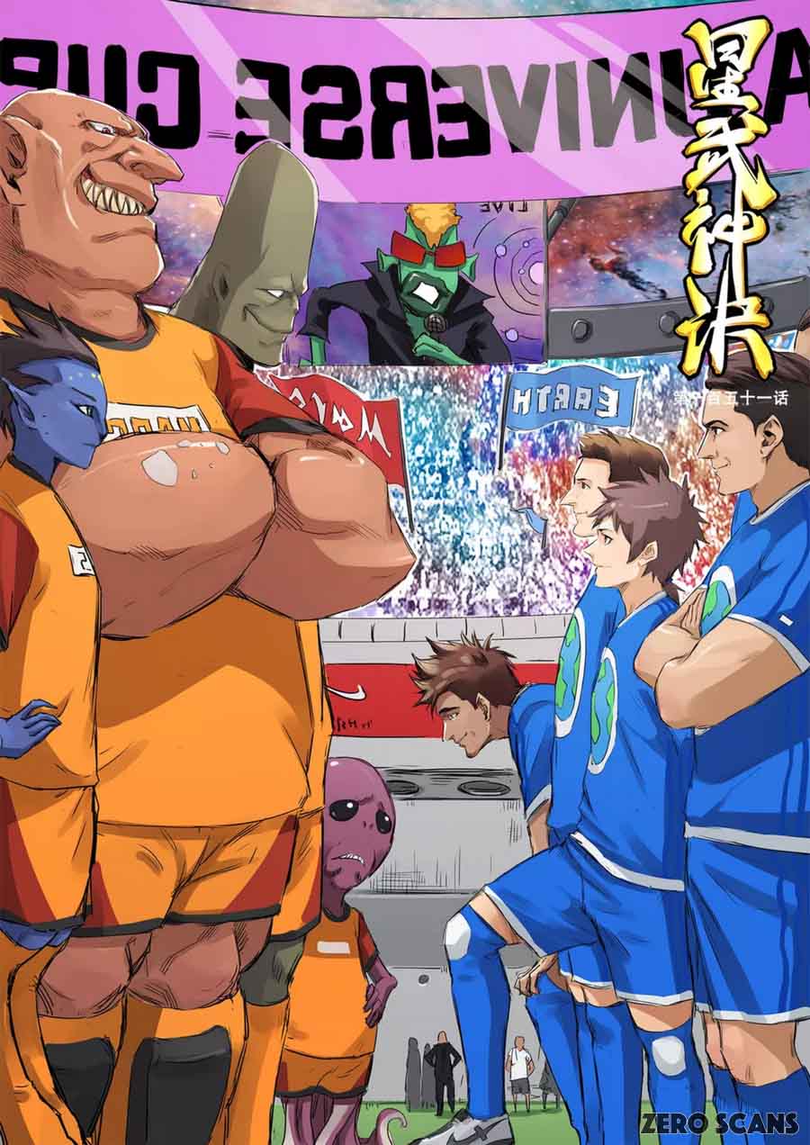 STAR MARTIAL GOD TECHNIQUE Chapter 151 - Page 1