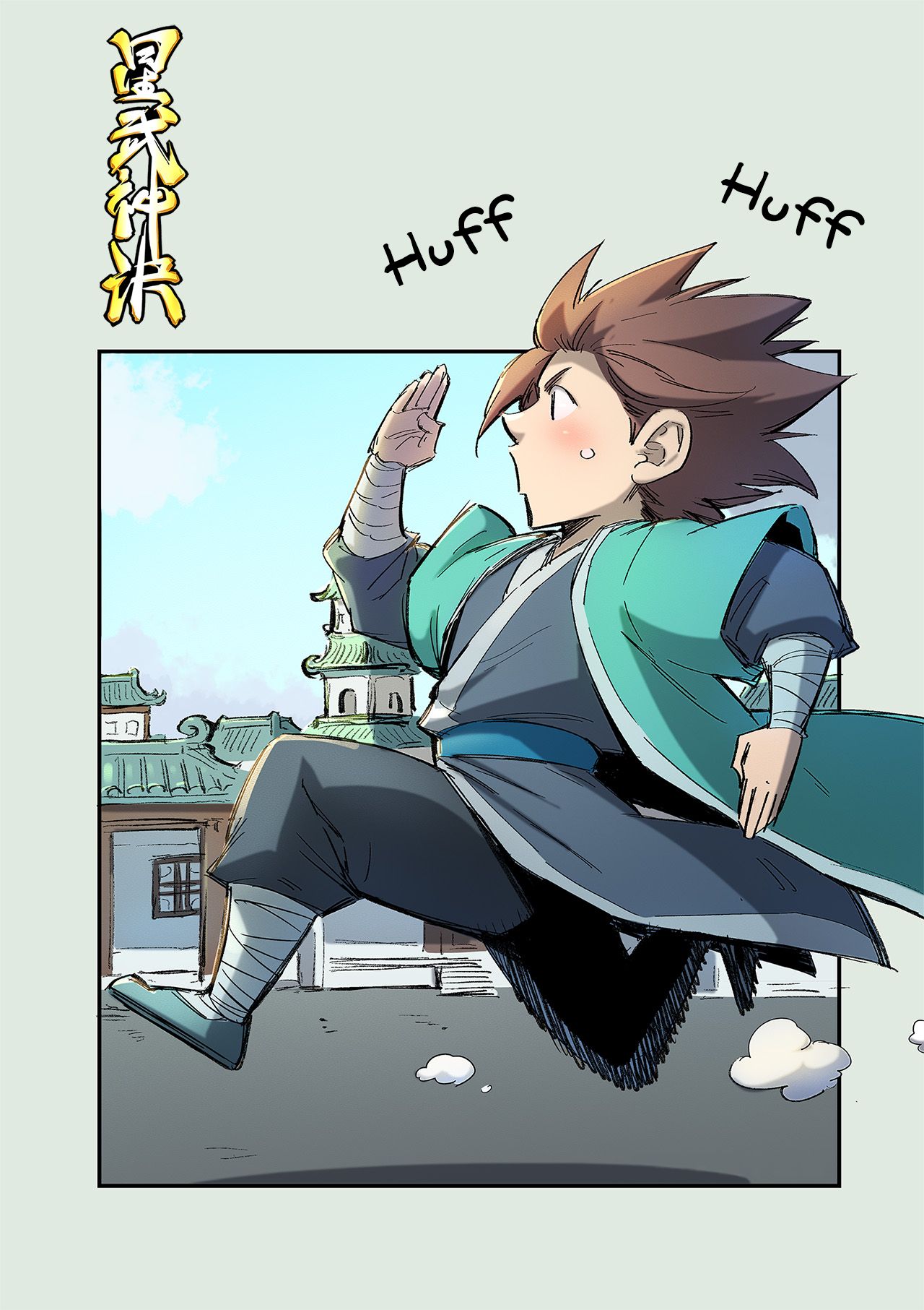 STAR MARTIAL GOD TECHNIQUE Chapter 253 - Page 1