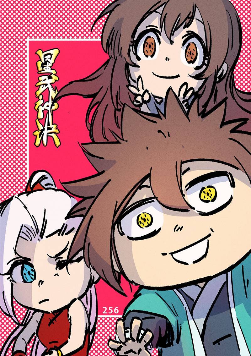 STAR MARTIAL GOD TECHNIQUE Chapter 256 - Page 1