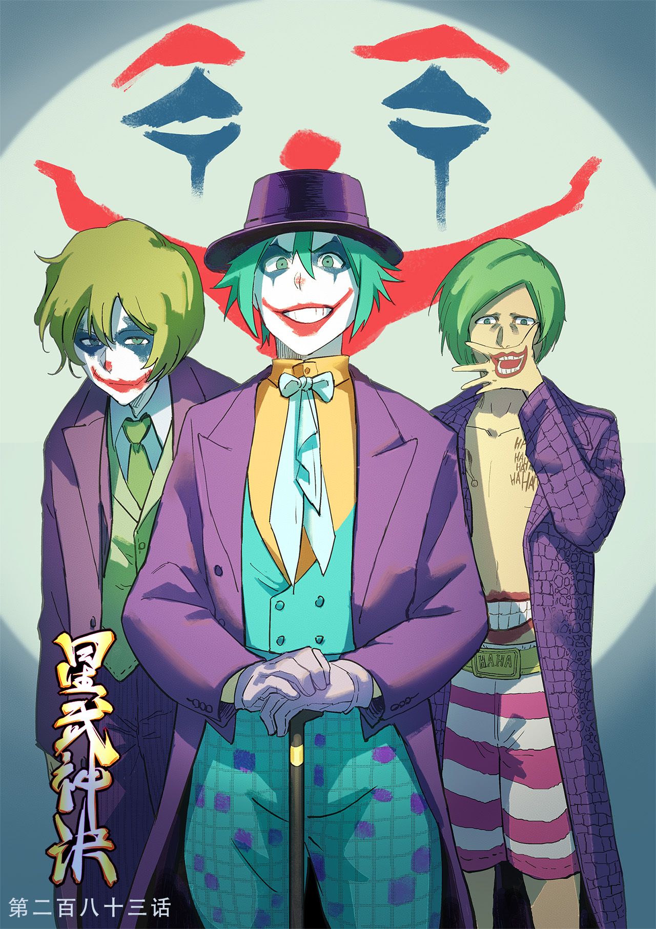 STAR MARTIAL GOD TECHNIQUE Chapter 283 - Page 1