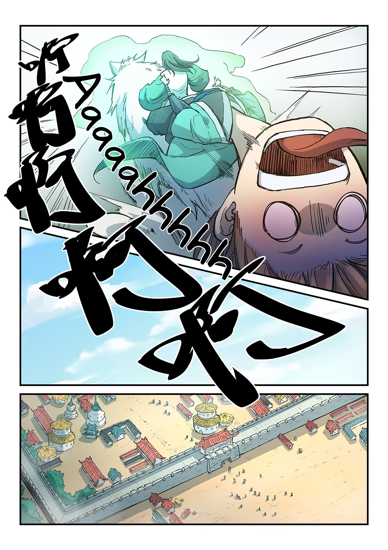 STAR MARTIAL GOD TECHNIQUE Chapter 295 - Page 3