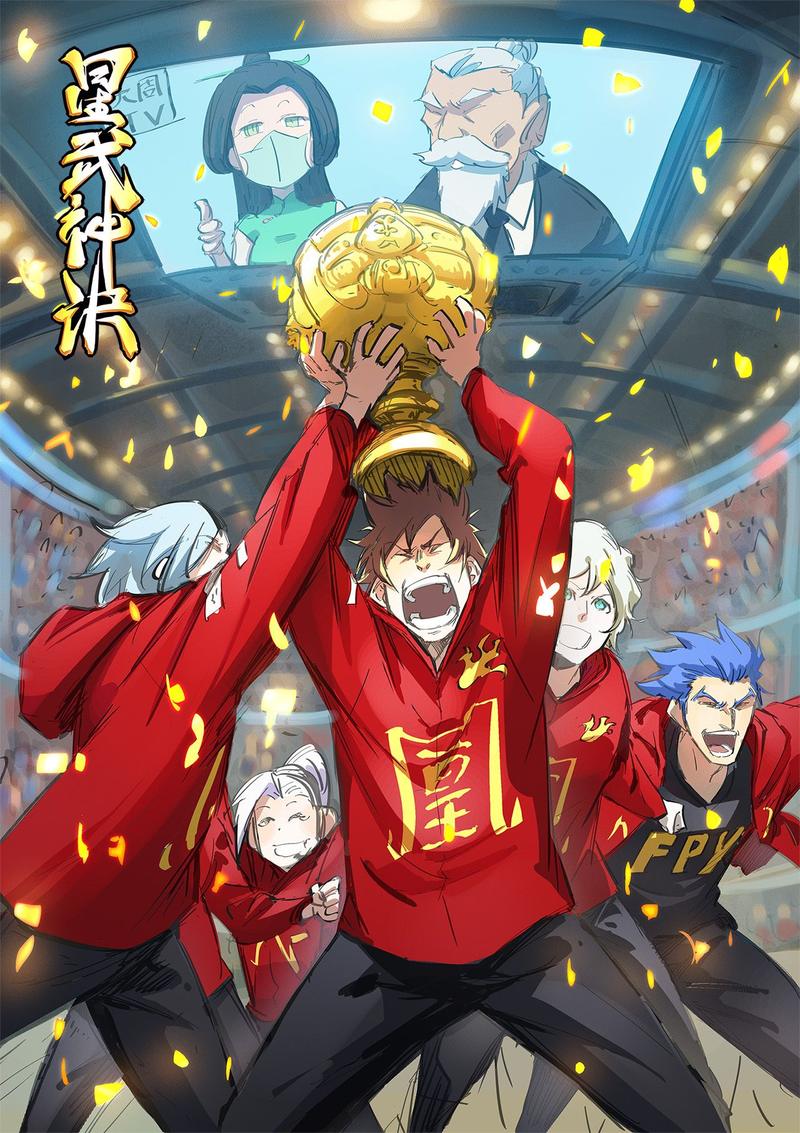 STAR MARTIAL GOD TECHNIQUE Chapter 301 - Page 1