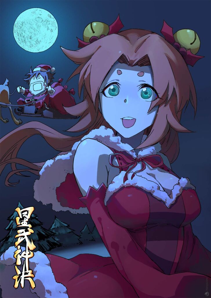 STAR MARTIAL GOD TECHNIQUE Chapter 309 - Page 1