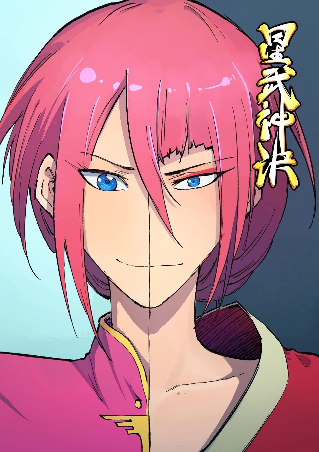 STAR MARTIAL GOD TECHNIQUE Chapter 393 - Page 1