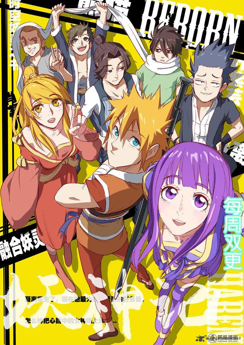 STAR MARTIAL GOD TECHNIQUE Chapter 44 - Page 11