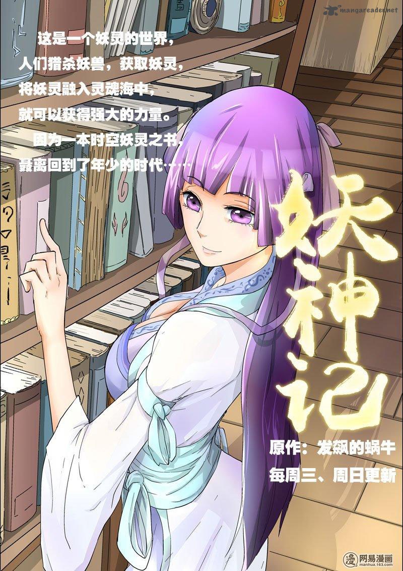 STAR MARTIAL GOD TECHNIQUE Chapter 46 - Page 11