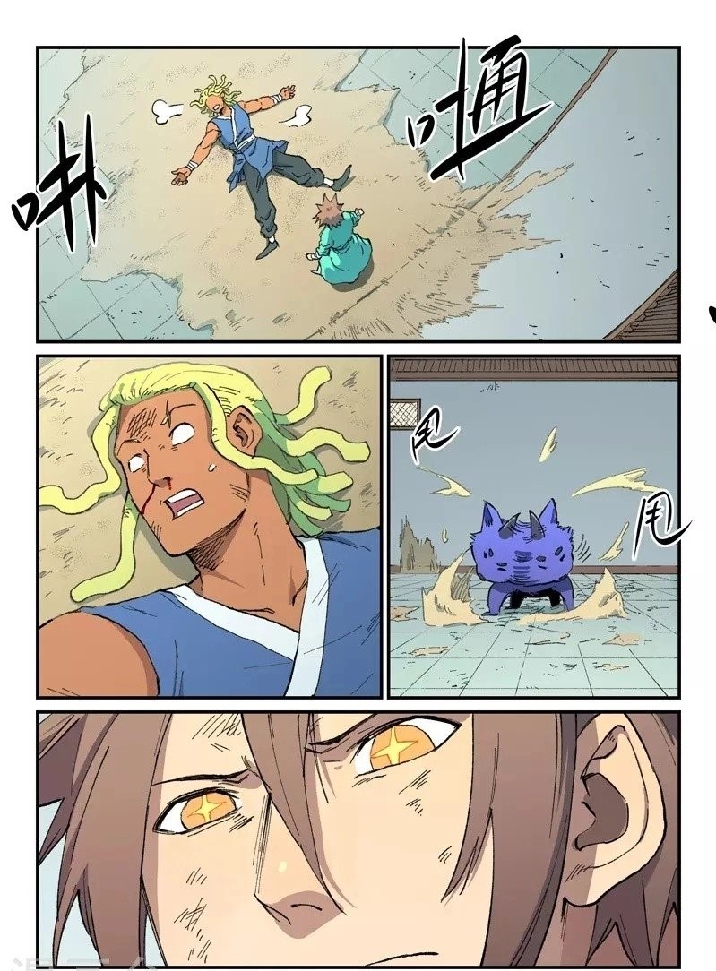 STAR MARTIAL GOD TECHNIQUE Chapter 496 - Page 9