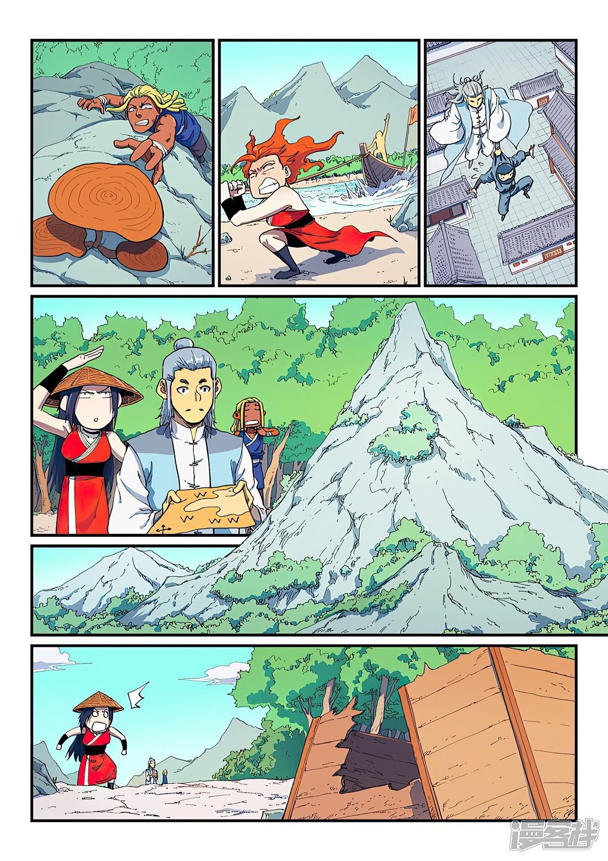 STAR MARTIAL GOD TECHNIQUE Chapter 590 - Page 4