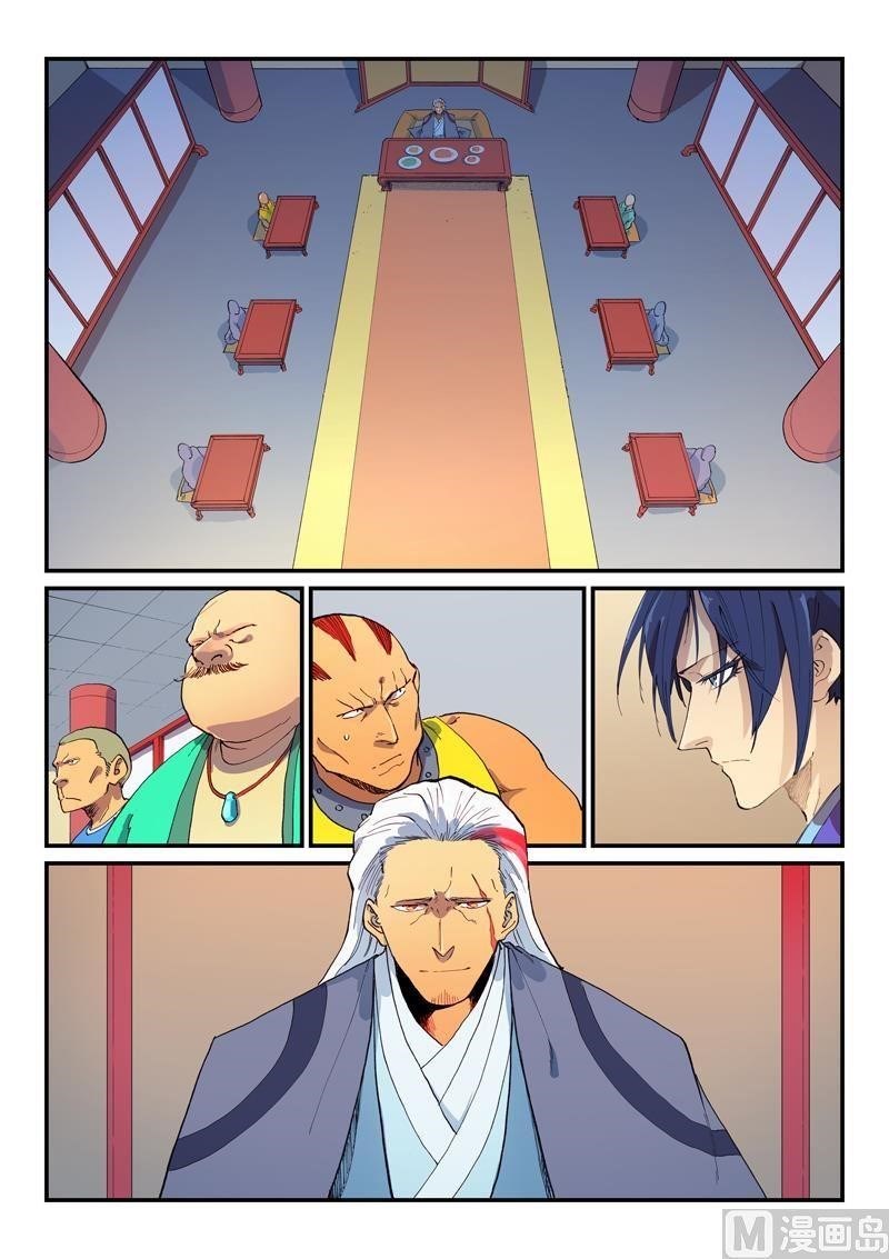 STAR MARTIAL GOD TECHNIQUE Chapter 593 - Page 5