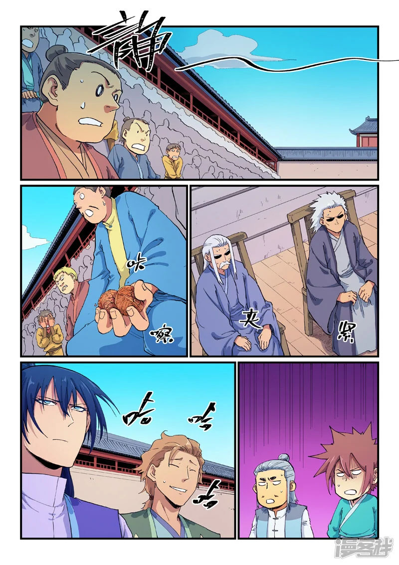 STAR MARTIAL GOD TECHNIQUE Chapter 605 - Page 1