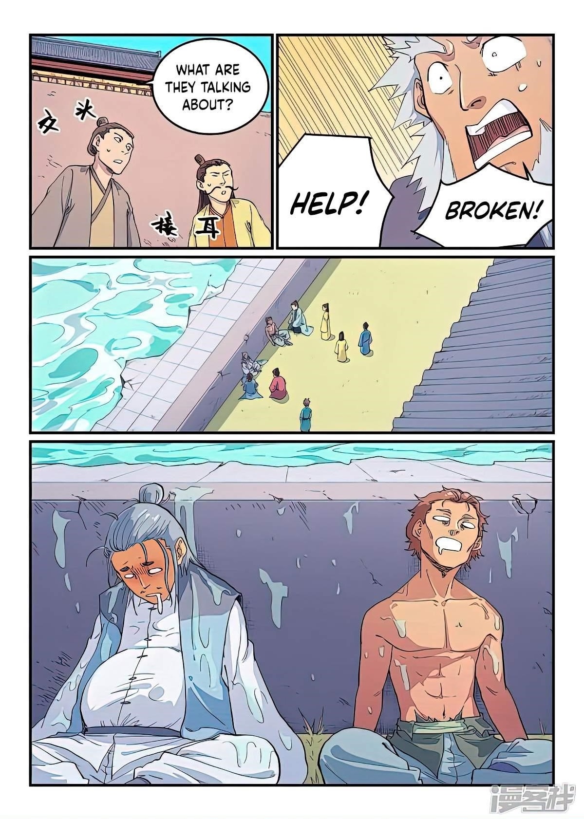 STAR MARTIAL GOD TECHNIQUE Chapter 617 - Page 9