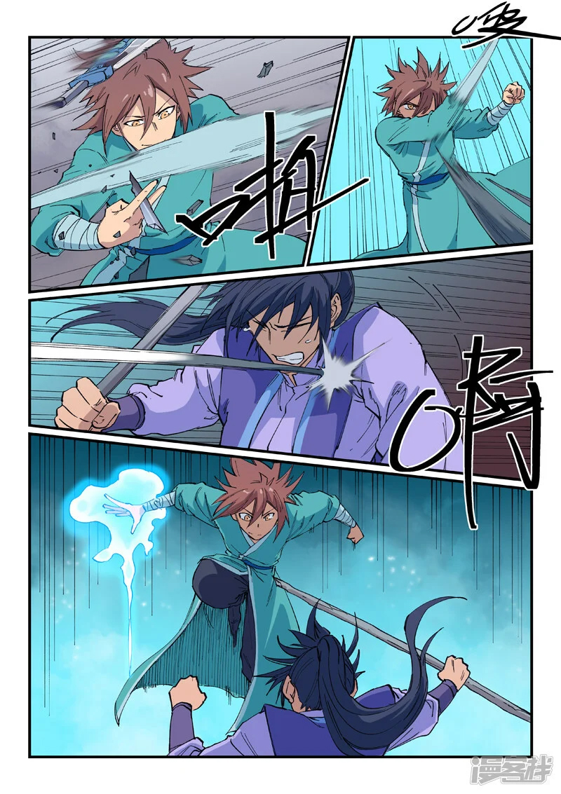 STAR MARTIAL GOD TECHNIQUE Chapter 622 - Page 7