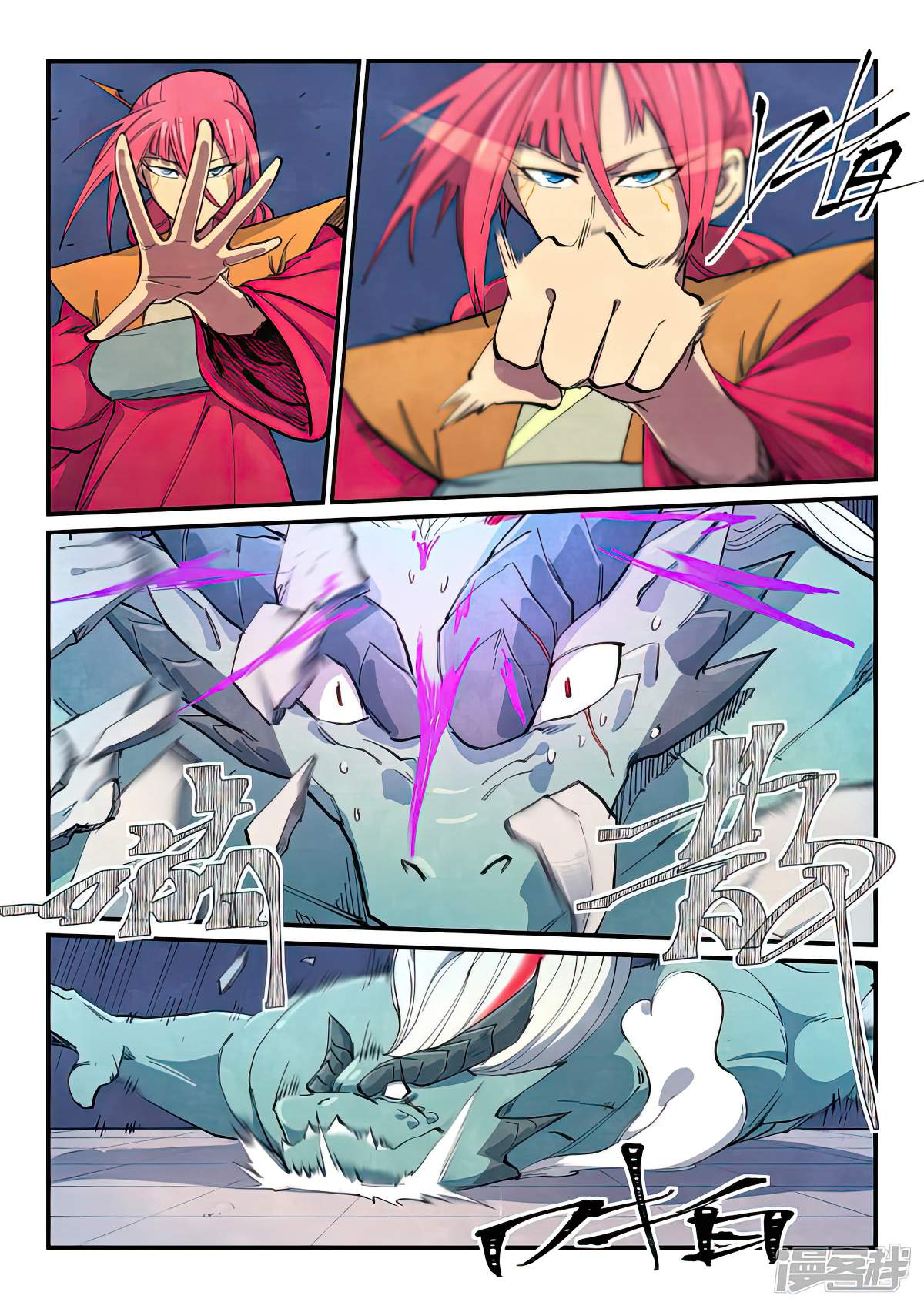 STAR MARTIAL GOD TECHNIQUE Chapter 644 - Page 7