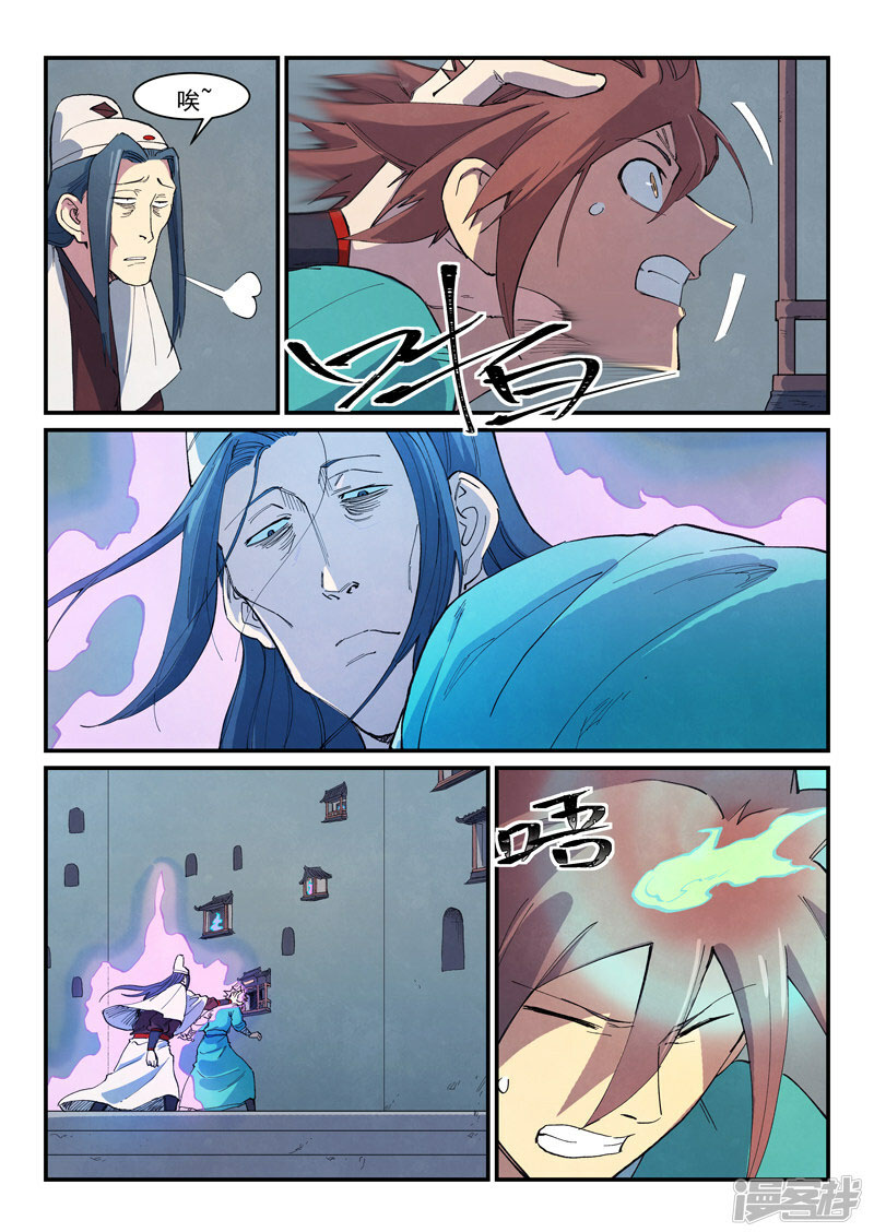 STAR MARTIAL GOD TECHNIQUE Chapter 650 - Page 7