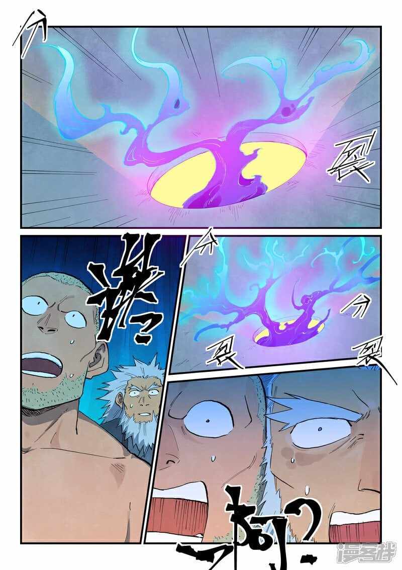 STAR MARTIAL GOD TECHNIQUE Chapter 678 - Page 5