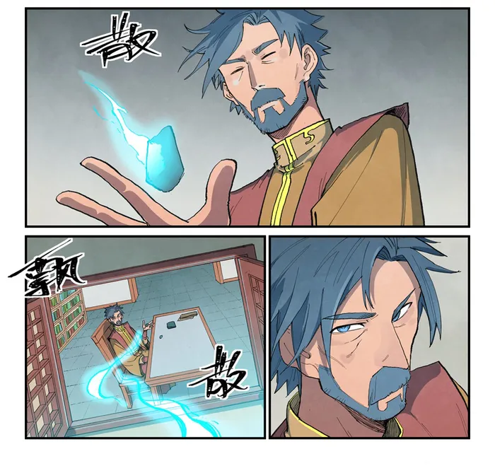 STAR MARTIAL GOD TECHNIQUE Chapter 680 - Page 11