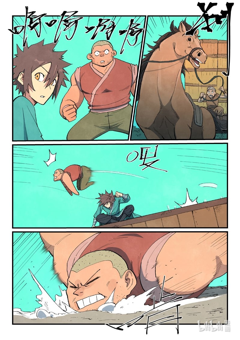 STAR MARTIAL GOD TECHNIQUE Chapter 690 - Page 6