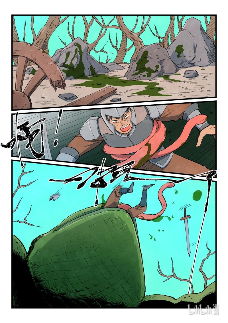 STAR MARTIAL GOD TECHNIQUE Chapter 690 - Page 9