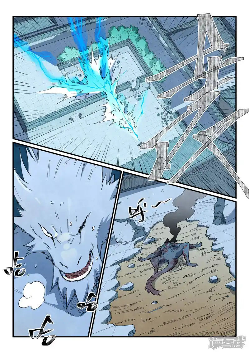 STAR MARTIAL GOD TECHNIQUE Chapter 712 - Page 10