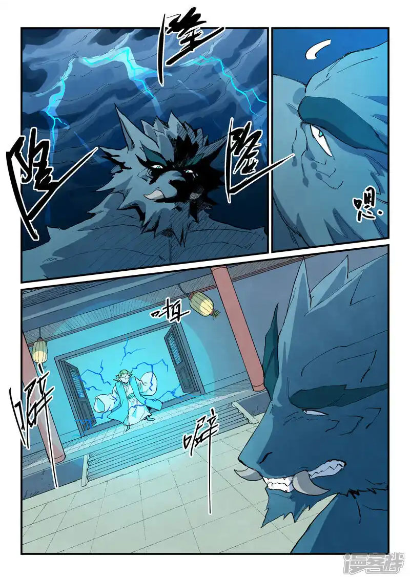 STAR MARTIAL GOD TECHNIQUE Chapter 712 - Page 2