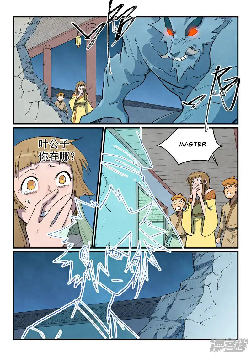 STAR MARTIAL GOD TECHNIQUE Chapter 713 - Page 7