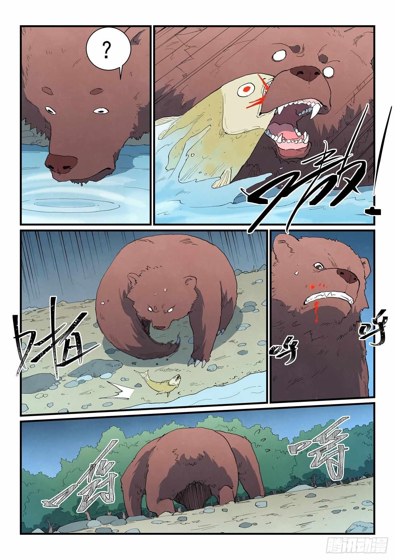 STAR MARTIAL GOD TECHNIQUE Chapter 862 - Page 6