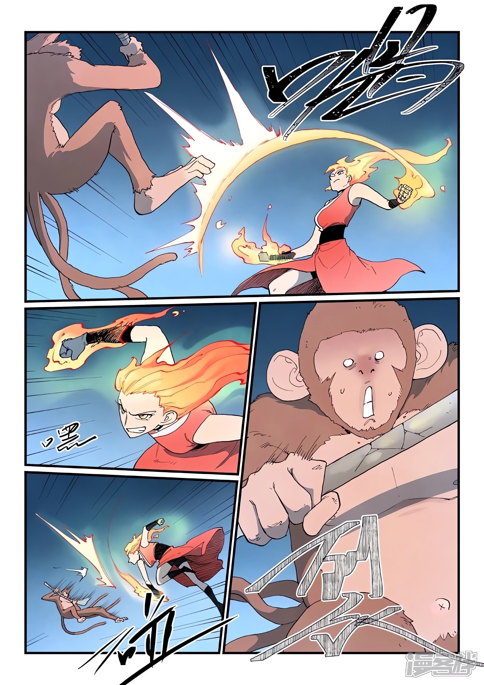 STAR MARTIAL GOD TECHNIQUE Chapter 866 - Page 6