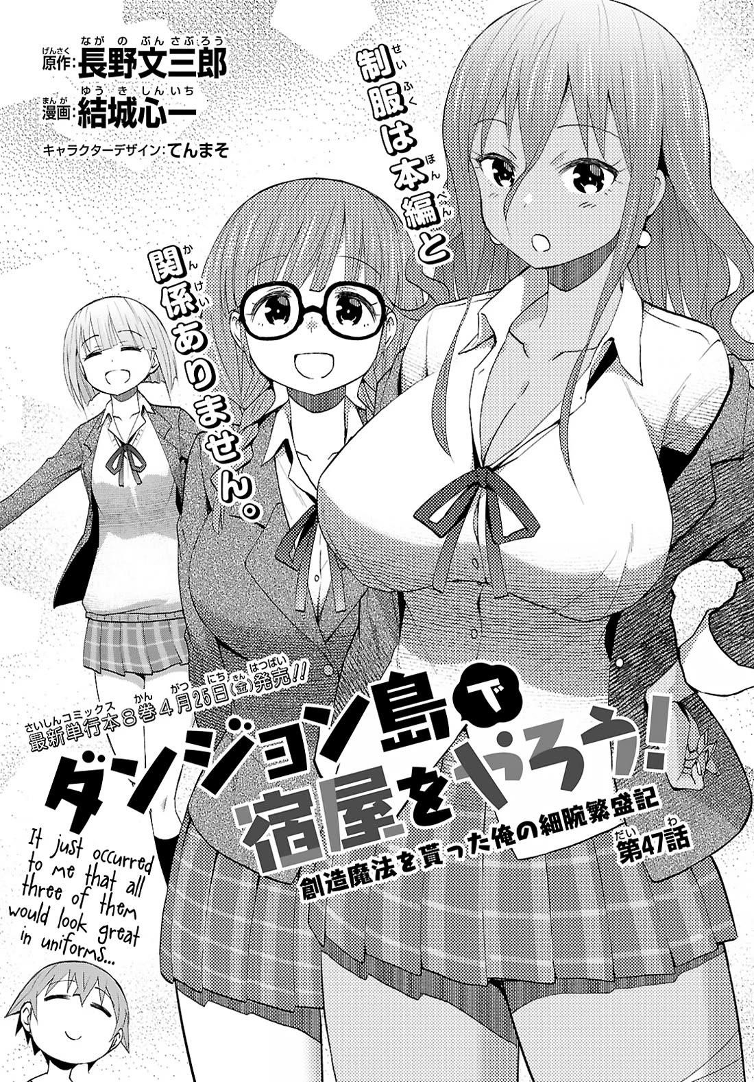 Dungeon Tou de Yadoya wo Yarou! Souzou Mahou wo Moratta Ore no Hosoude Hanjouki Chapter 47 - Page 1