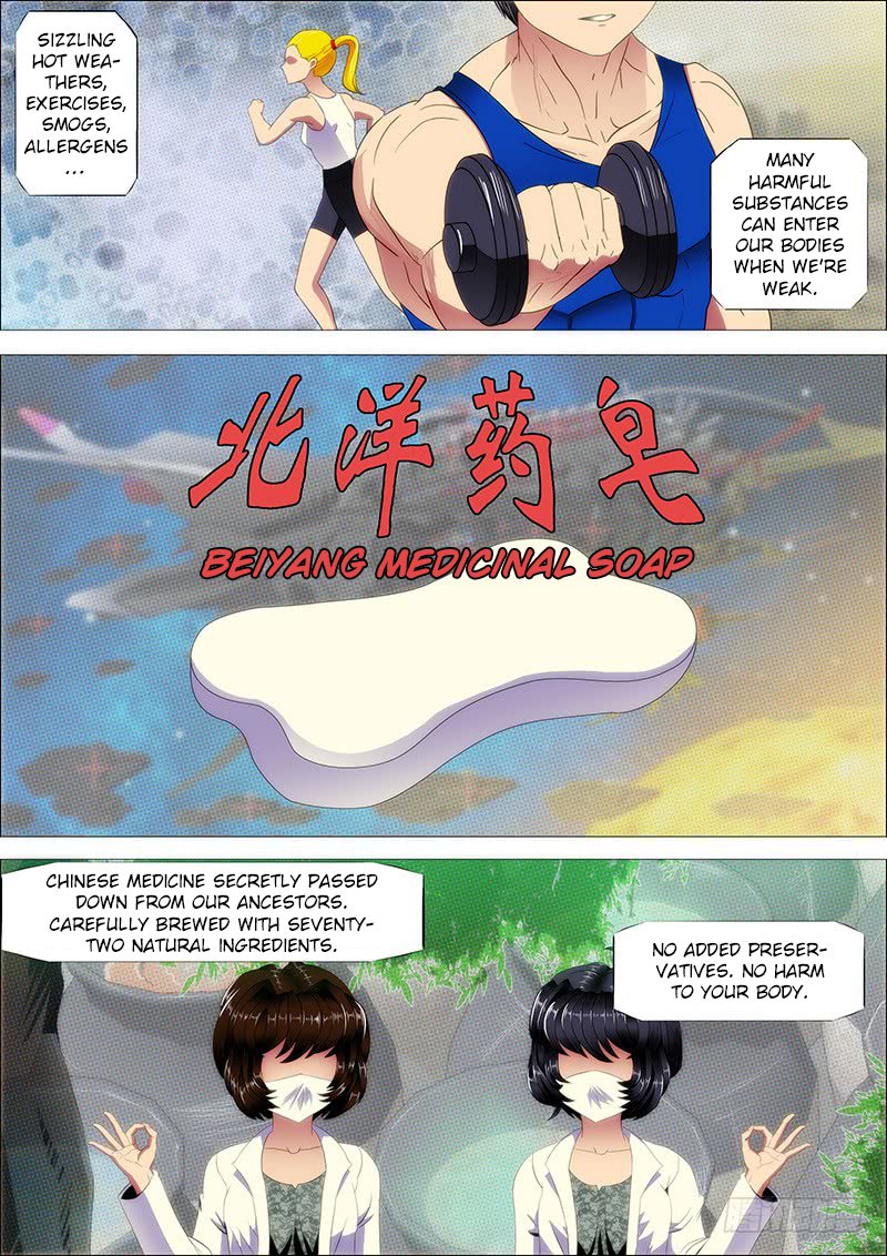 Iron Ladies Steel Soldiers Chapter 226 - Page 1