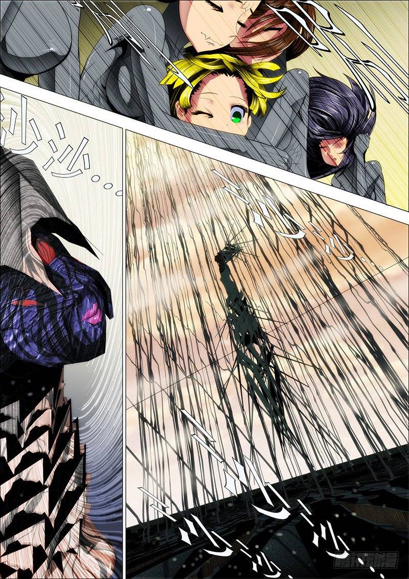 Iron Ladies Steel Soldiers Chapter 25 - Page 2