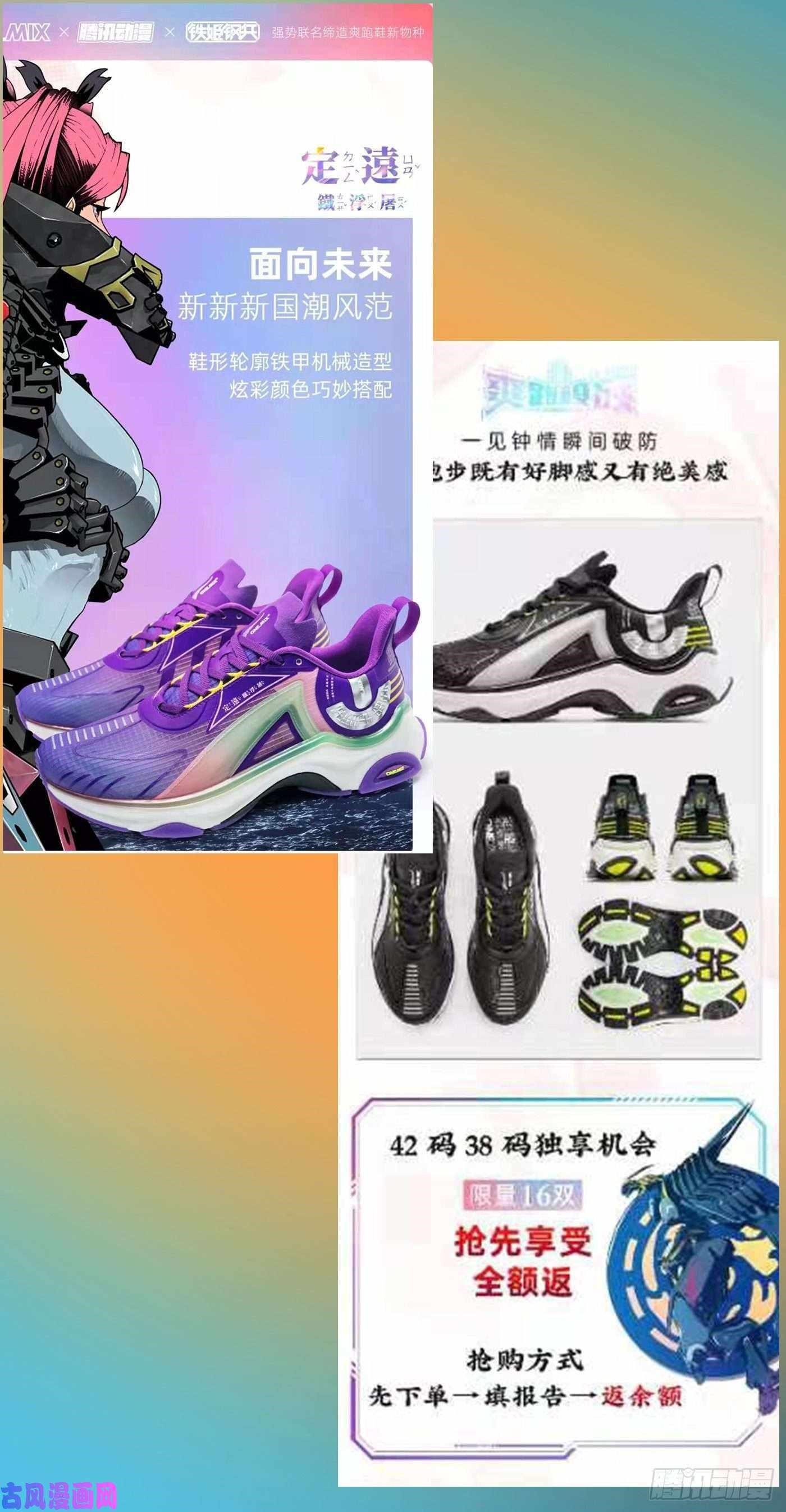 Iron Ladies Steel Soldiers Chapter 541 - Page 13