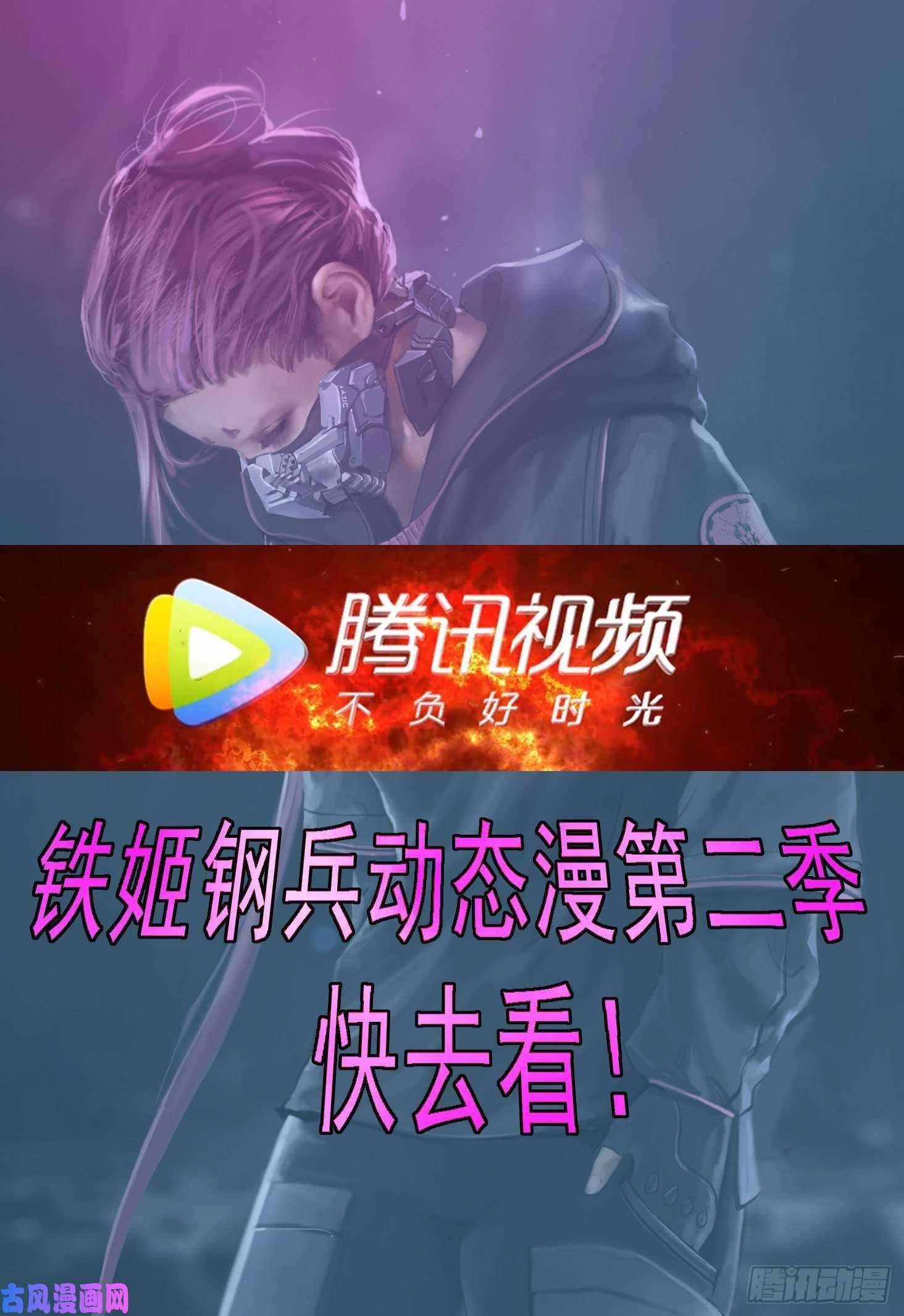 Iron Ladies Steel Soldiers Chapter 542 - Page 1