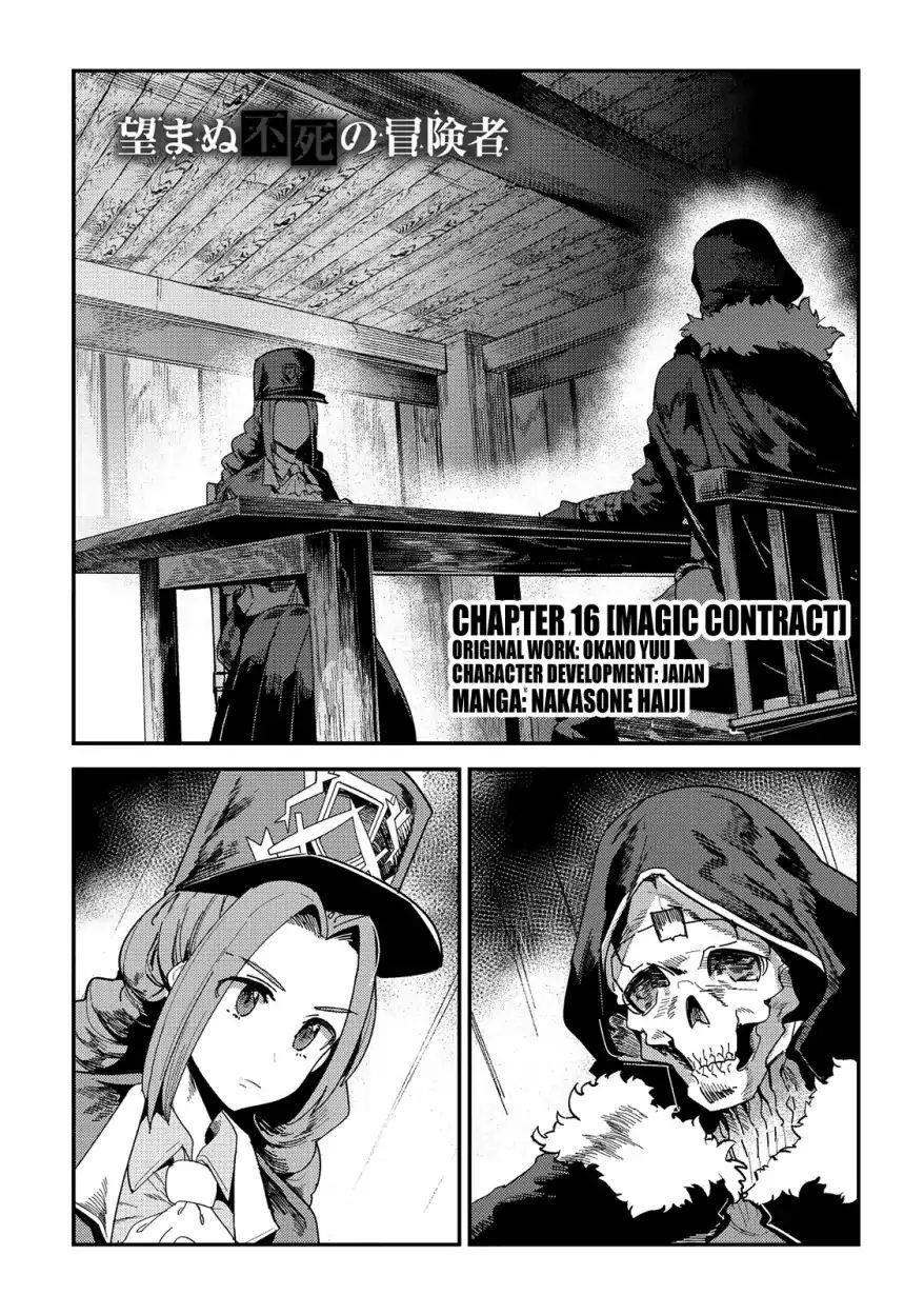 Nozomanu Fushi no Boukensha Chapter 16 - Page 1