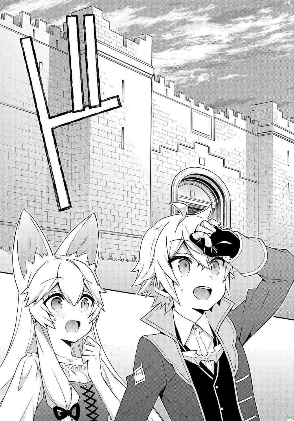 Tensei Kizoku No Isekai Boukenroku ~Jichou Wo Shiranai Kamigami No Shito~ Chapter 42 - Page 27