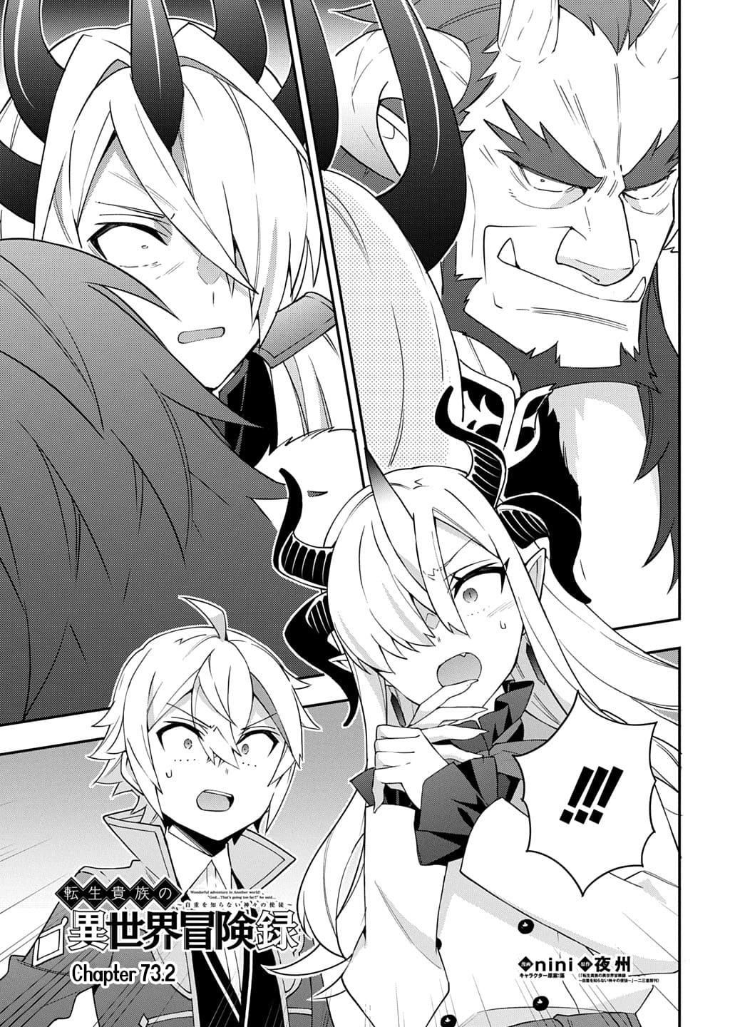 Tensei Kizoku No Isekai Boukenroku ~Jichou Wo Shiranai Kamigami No Shito~ Chapter 73.2 - Page 1