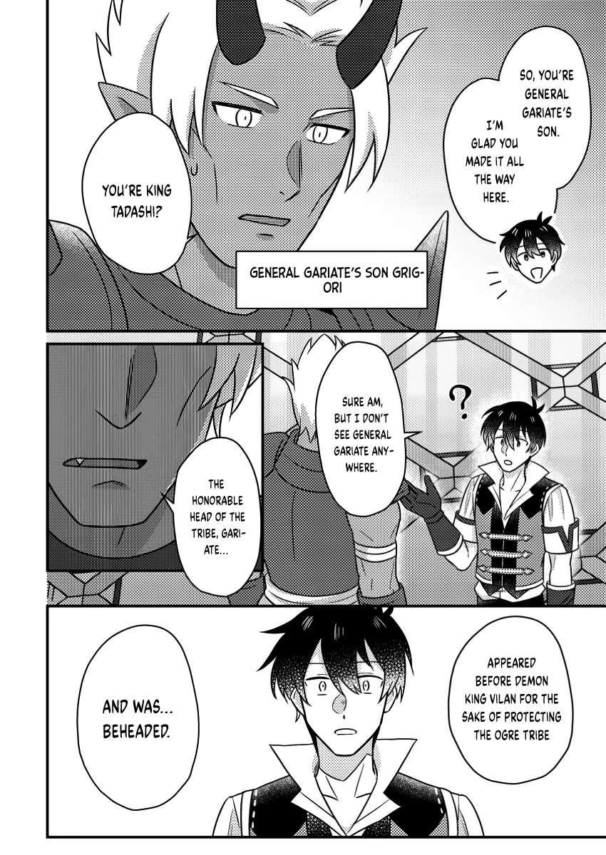 Revolution in production with the blessings of the gods – While living a leisurely, slow life in a corner of another world, somehow a diverse group of people gathered to form the strongest nation… Chapter 20.1 - Page 2