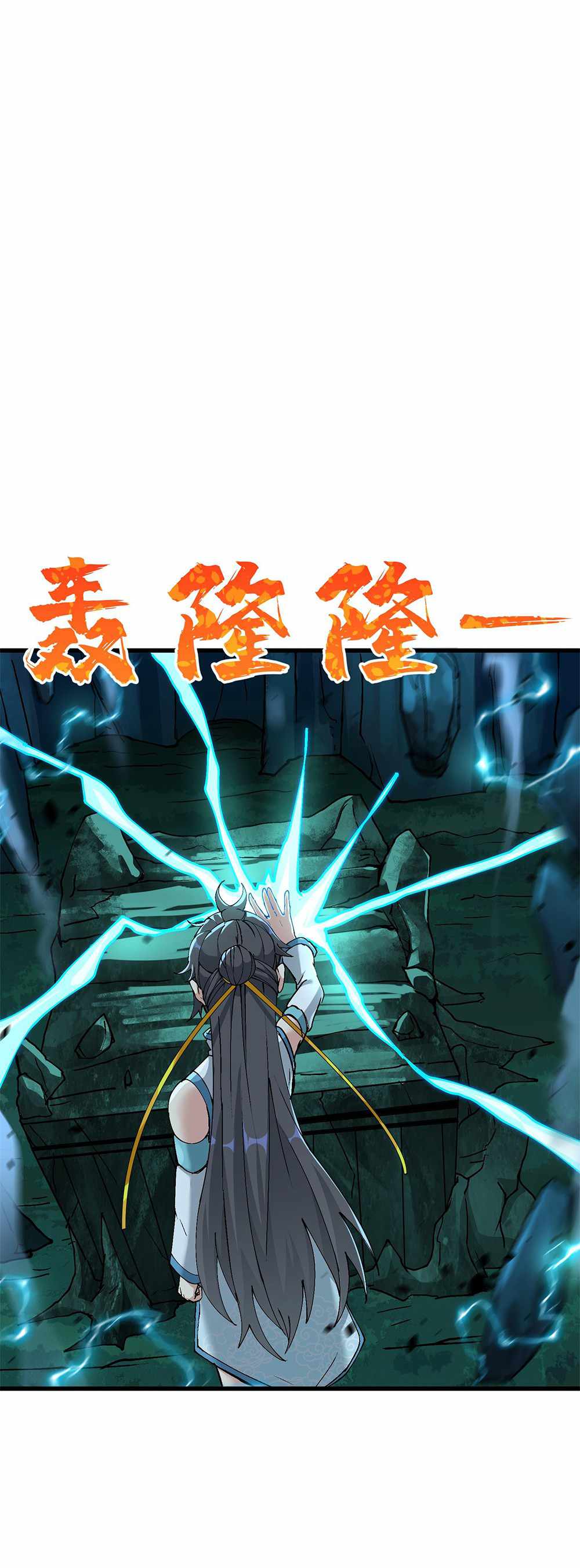 After Ten Years of Chopping Wood, Immortals Begged To Become My Disciples Chapter 12 - Page 29