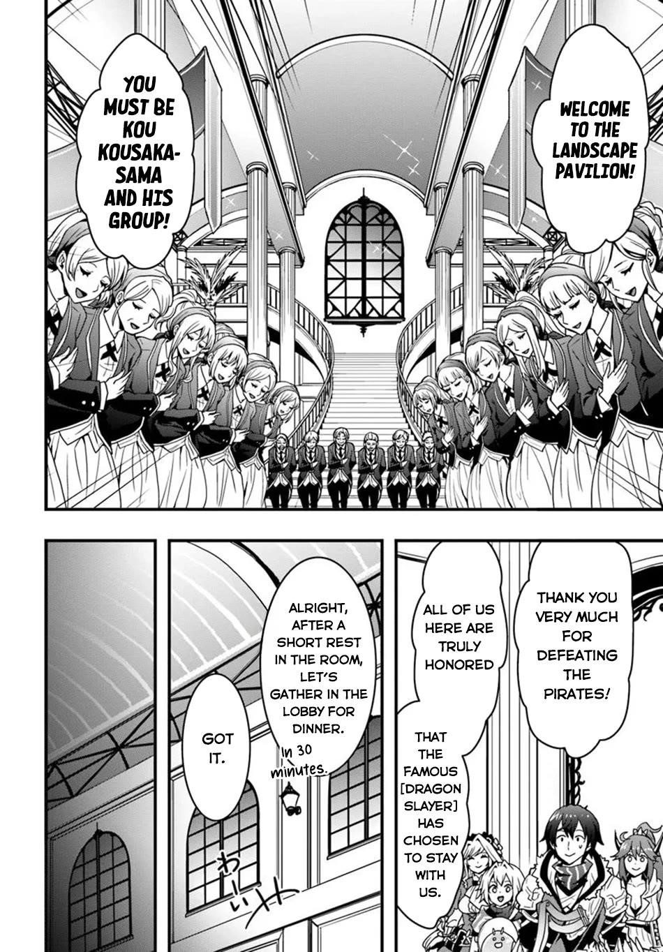 It Seems the Production Skill Acquired in Another World is the Strongest Chapter 42 - Page 23