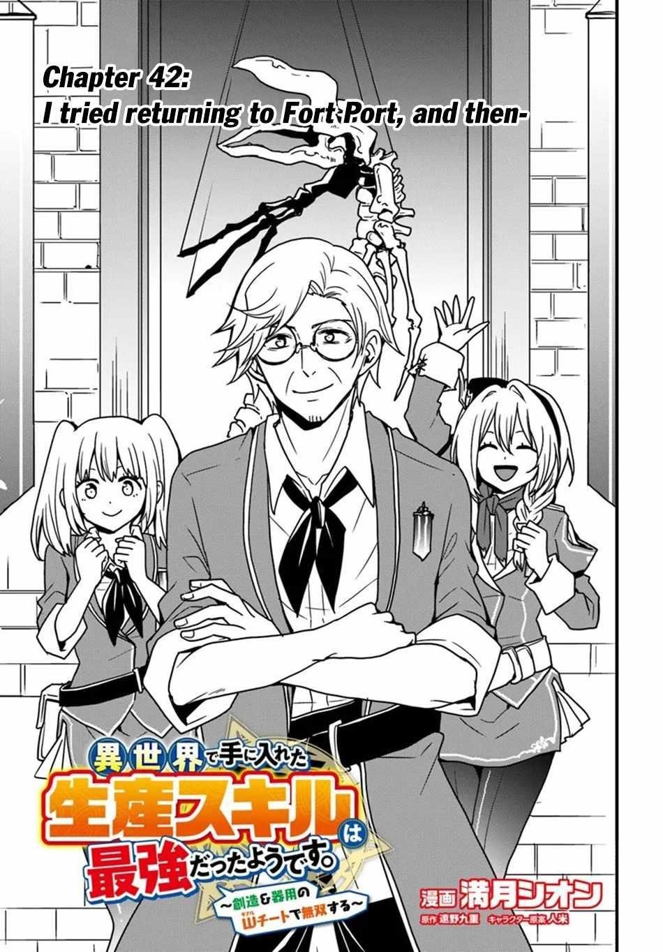 It Seems the Production Skill Acquired in Another World is the Strongest Chapter 52 - Page 3