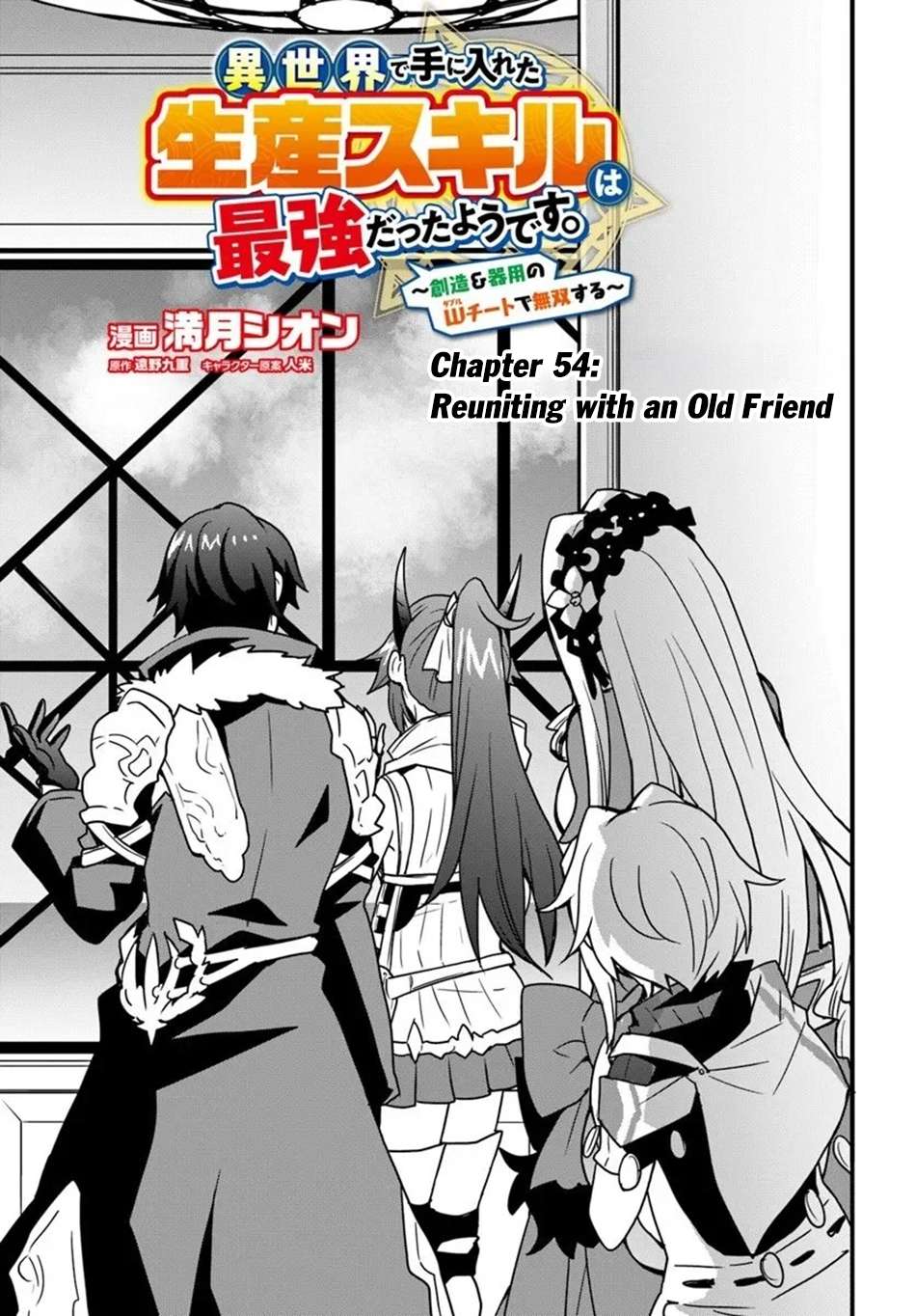 It Seems the Production Skill Acquired in Another World is the Strongest Chapter 54 - Page 4