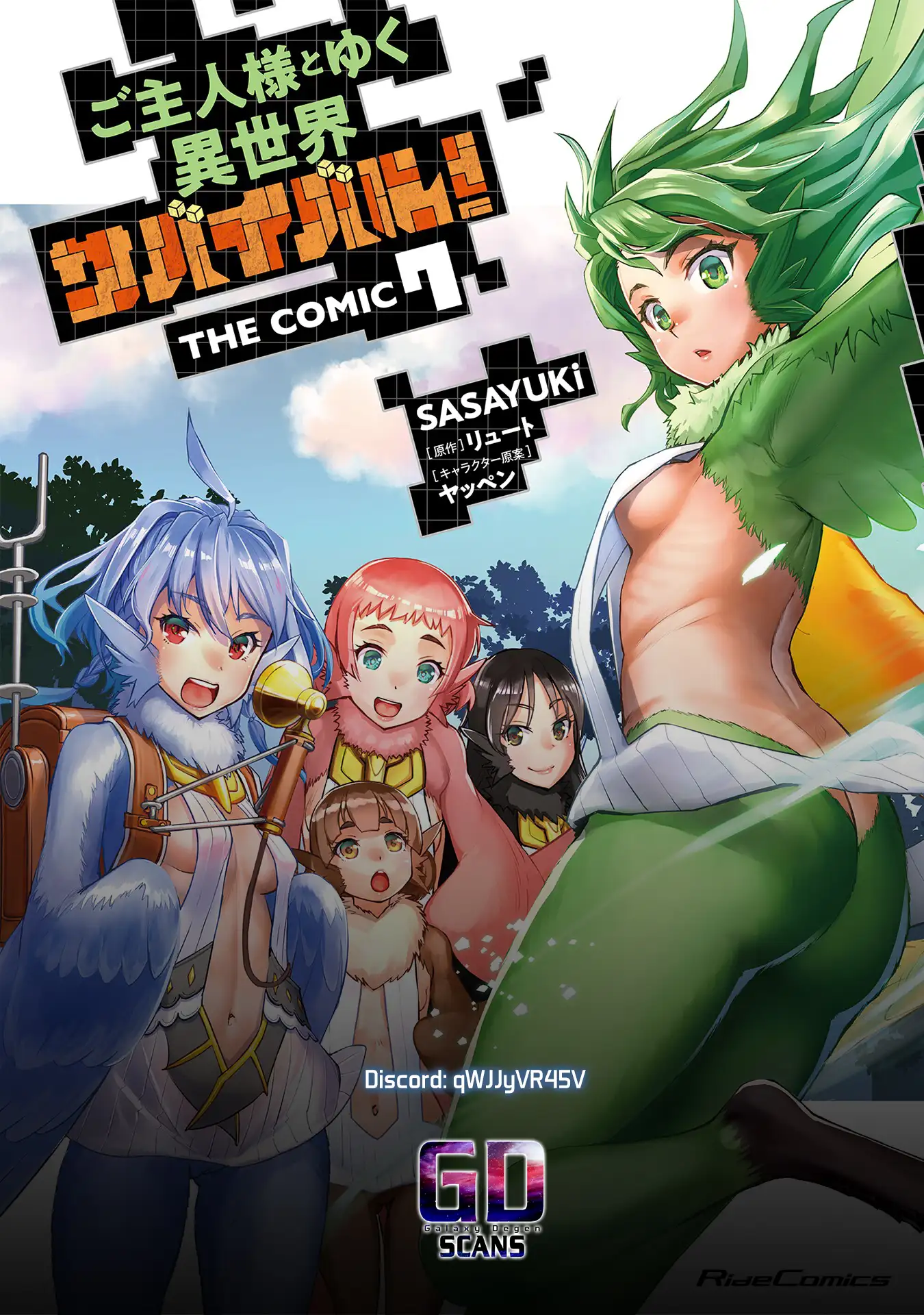 Capture a different world with the power of craft games! Chapter 56 - Page 25