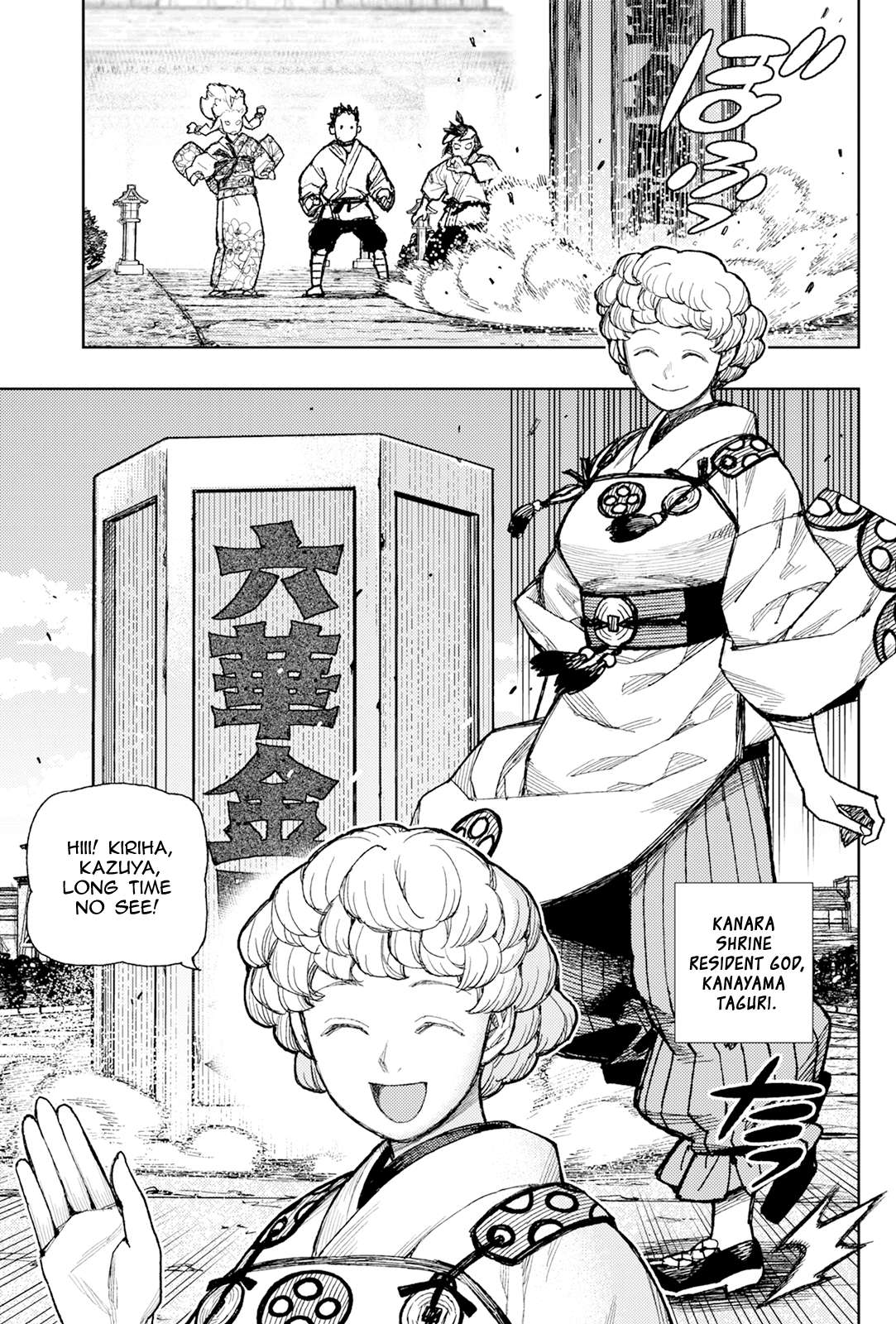 Tsugumomo Chapter 182.1 - Page 4