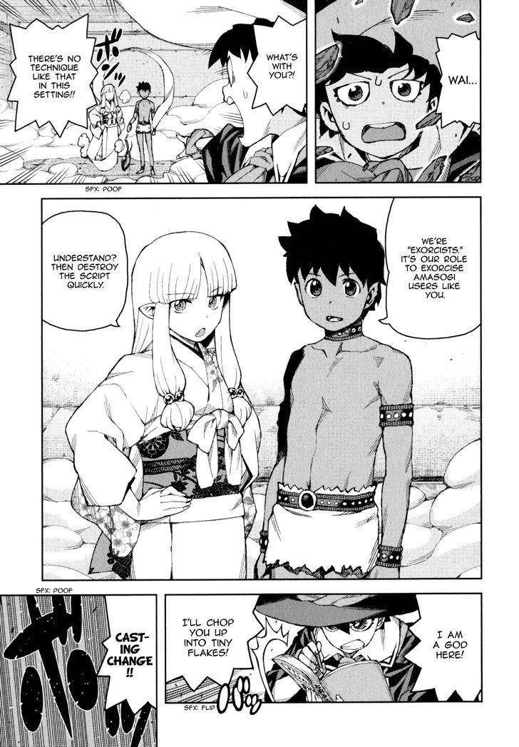 Tsugumomo Chapter 62.2 - Page 23