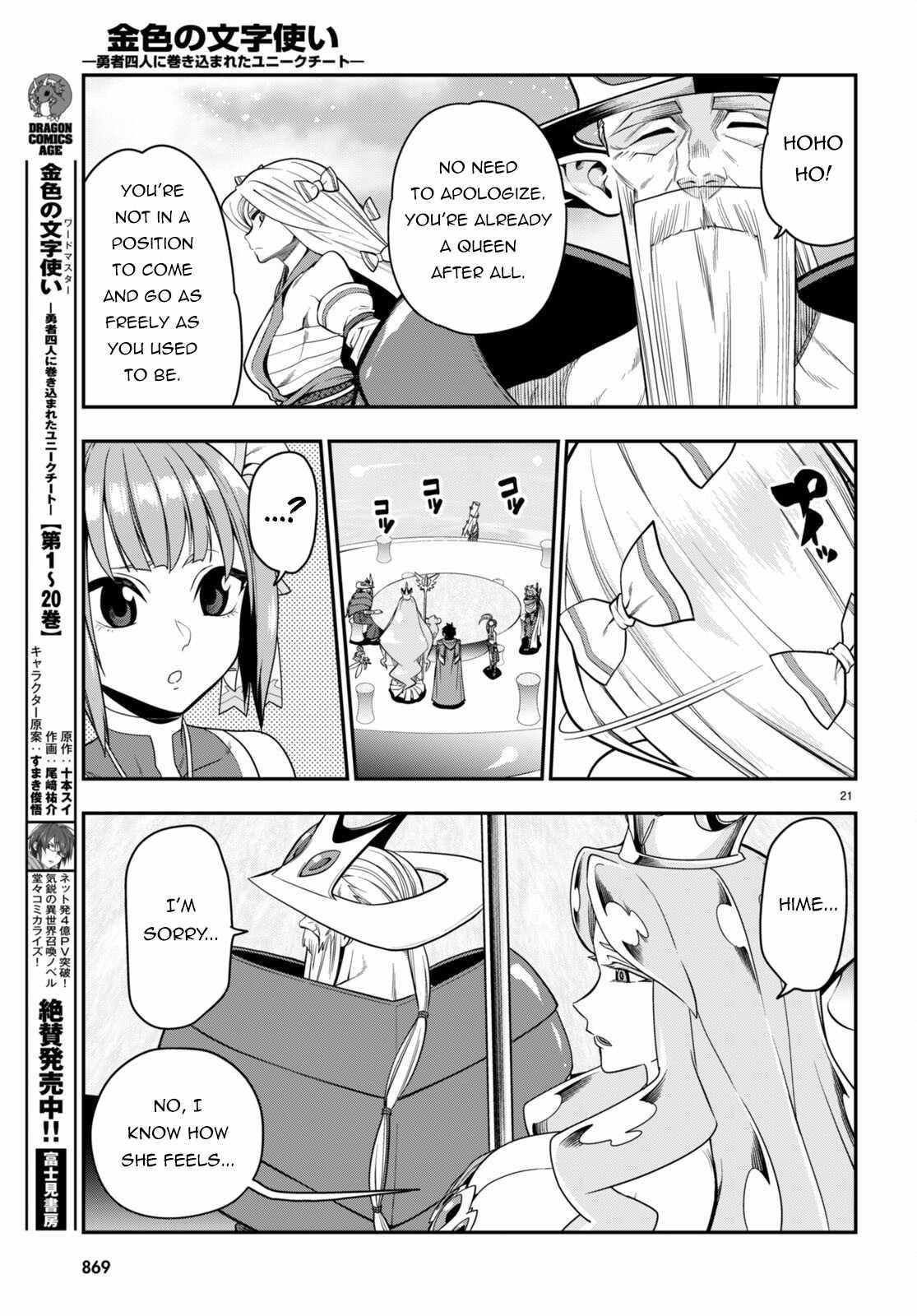 Konjiki No Moji Tsukai – Yuusha Yonin Ni Makikomareta Unique Cheat Chapter 103 - Page 20